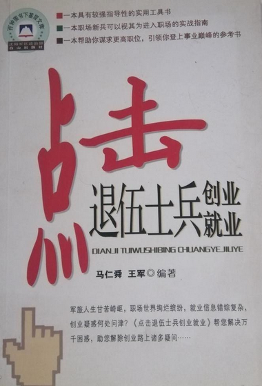 军人退伍安置条例_退伍军人创业项目立项_军人为什么要退伍