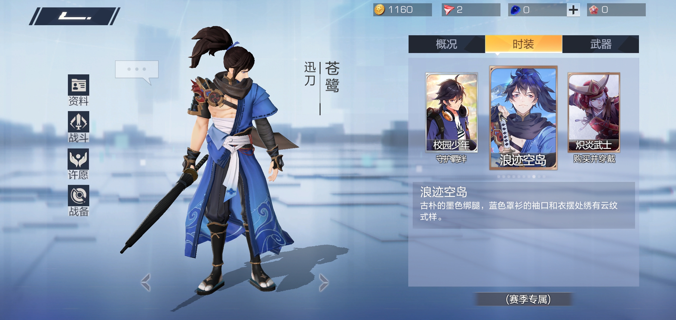 data-lemmaid="22371756">风云岛行动 /a>》里的一名攻击(ap)类英雄