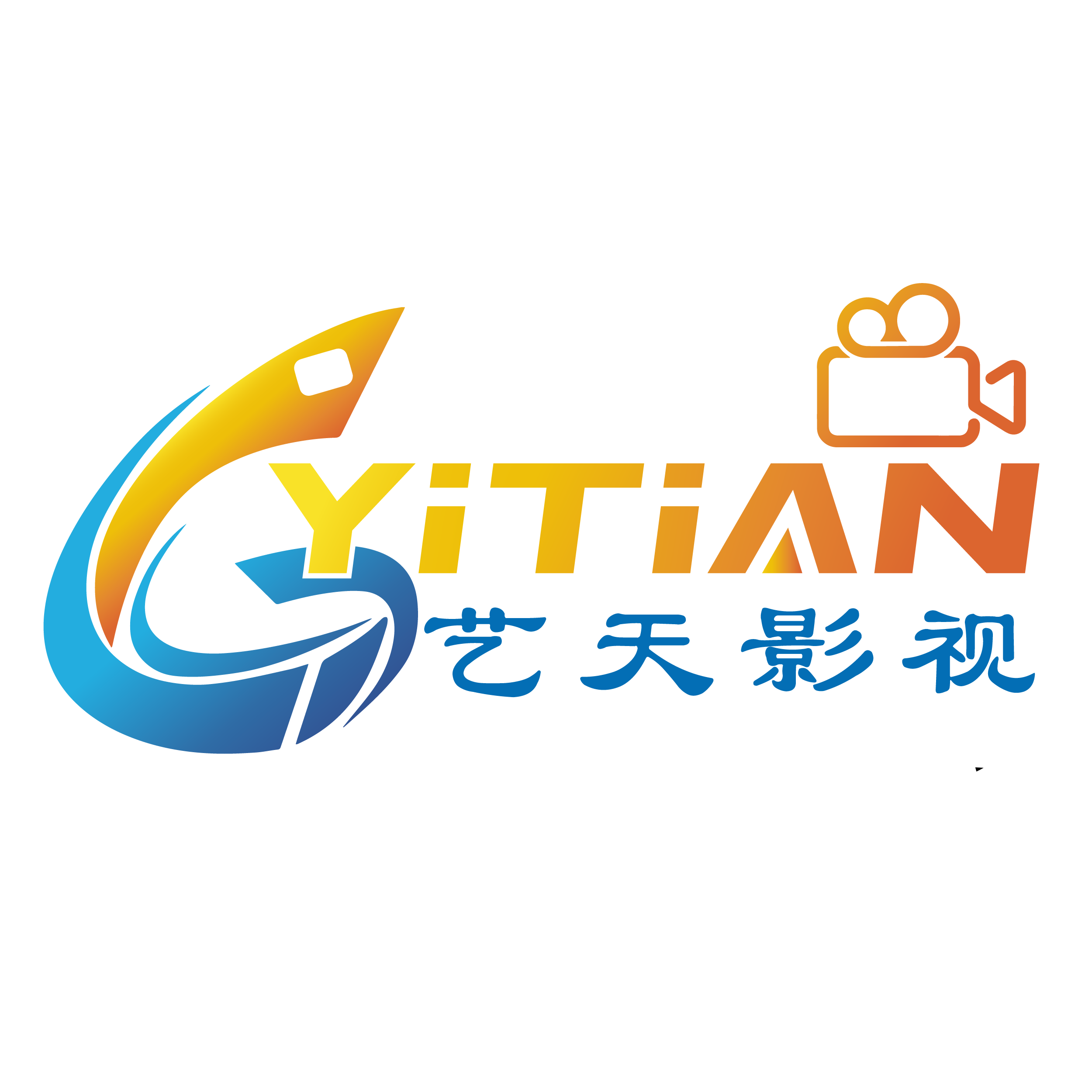 广州艺天影视传媒有限公司