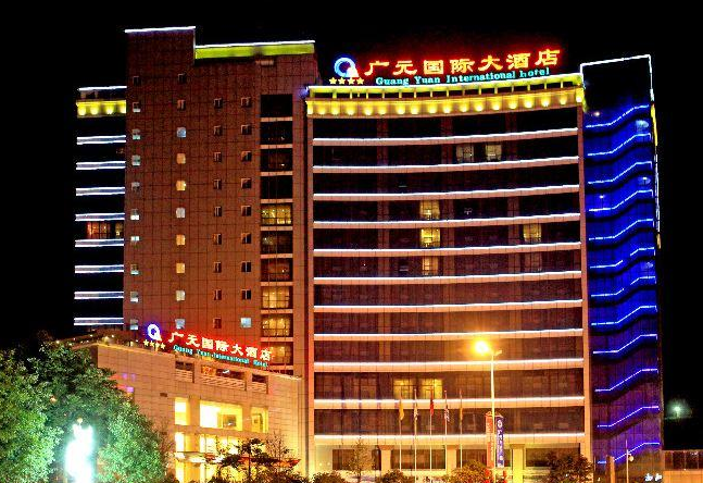 广元国际大酒店