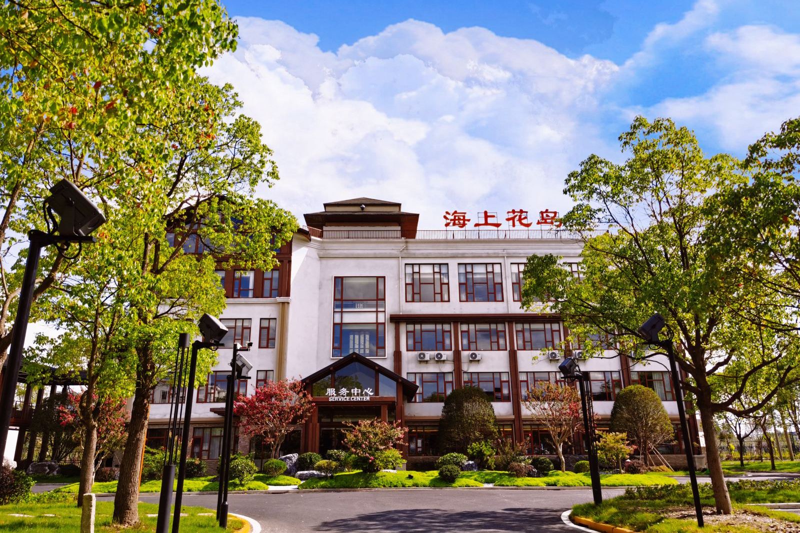 海上花岛