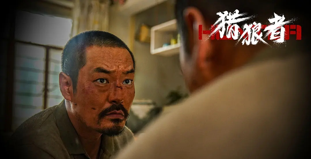  p>《猎狼者》是由 a target="_blank" href="