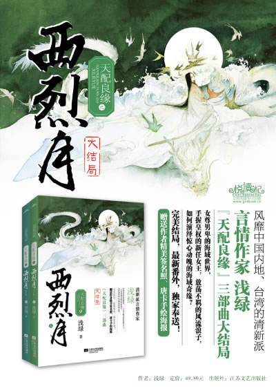 三本天配良缘系列小说，女扮男装传奇经商做女王，人物情节俱佳_百科TA说