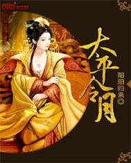 太平令月_百度百科
