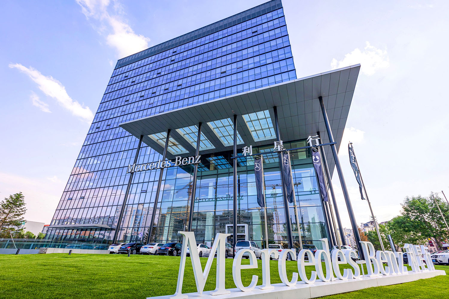 利星行(沈阳)汽车有限公司