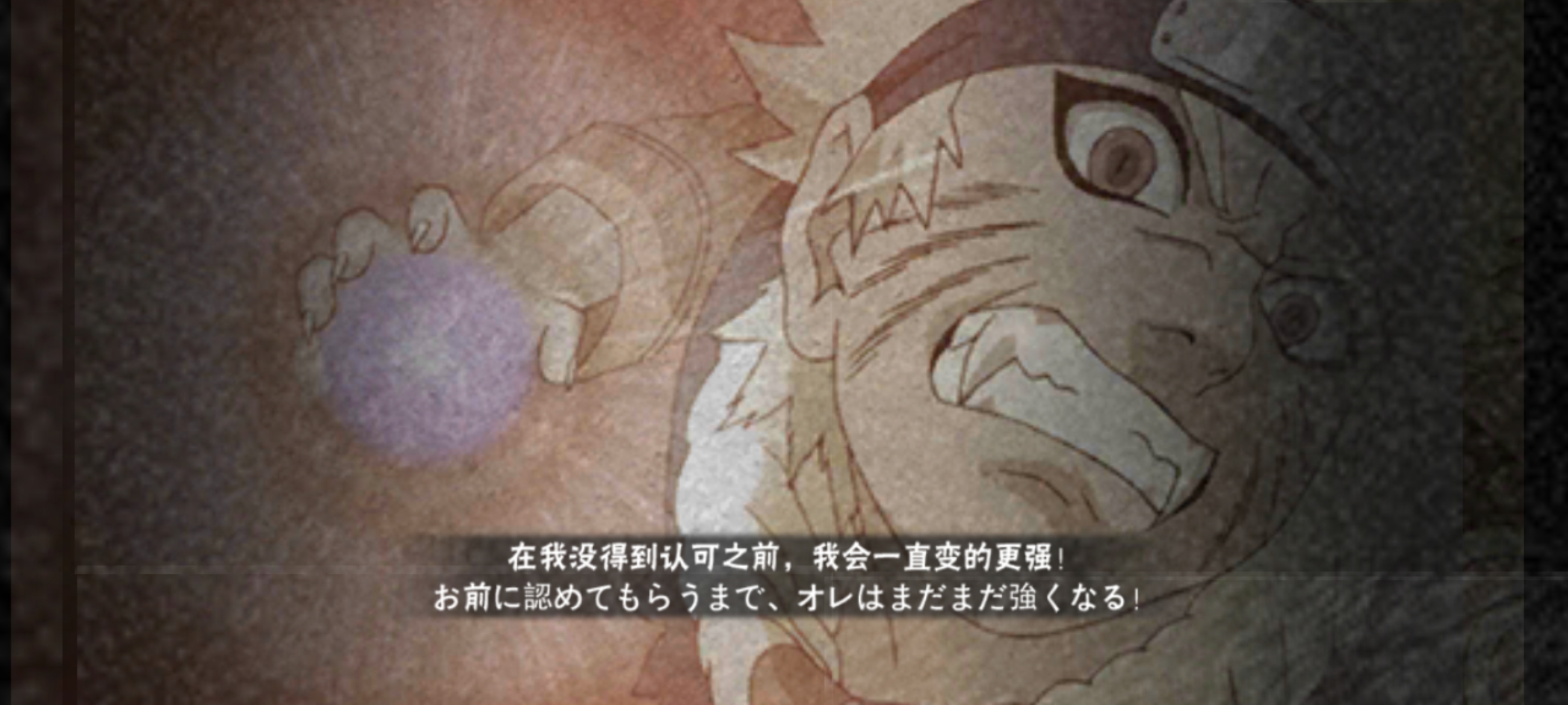 漩涡鸣人【第一尾】