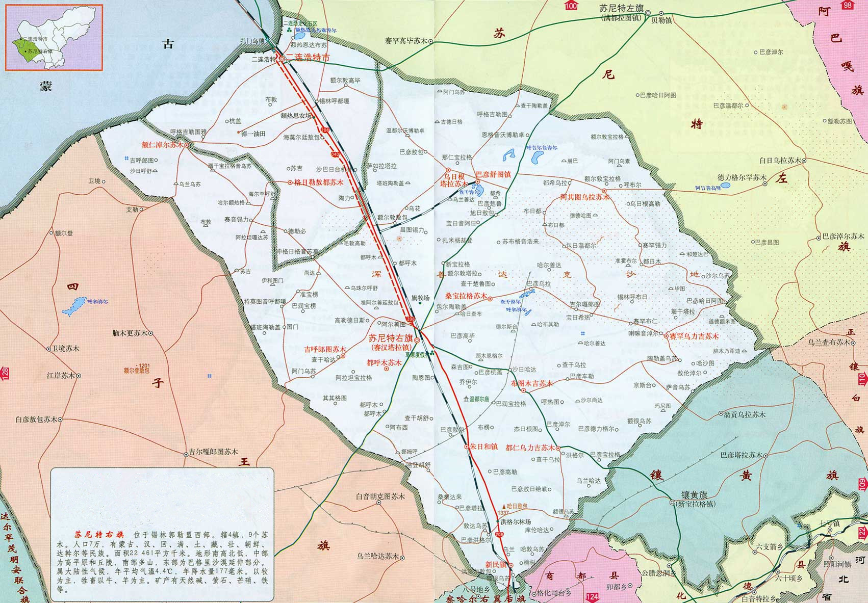  p>苏尼特右旗位于 a target="_blank" href="/item/内蒙古">内蒙古 