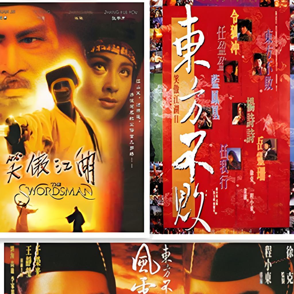 笑傲江湖（1990-1993年许冠杰、李连杰、林青霞陆续主演的系列电影）_