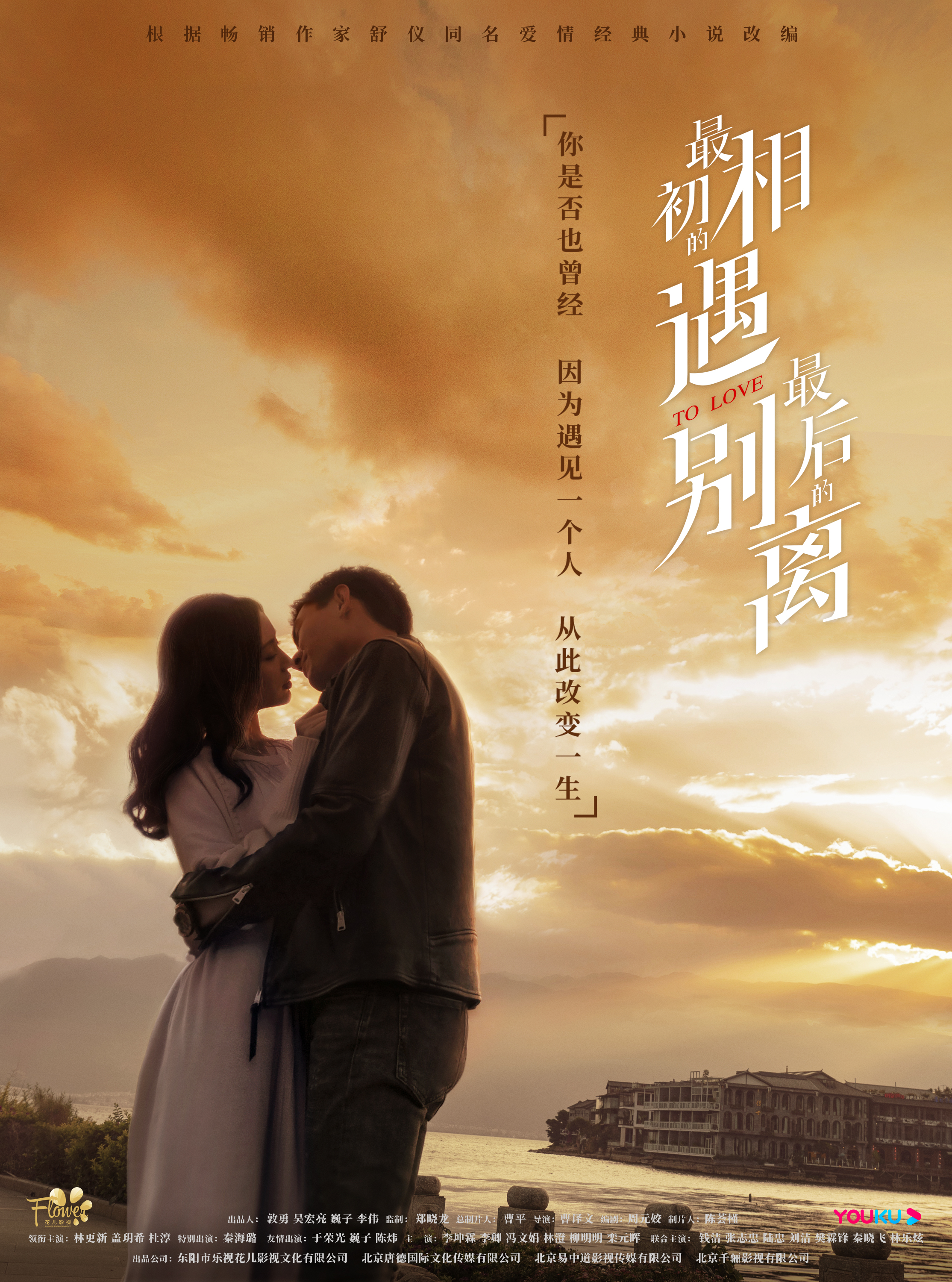 最后的别离》是由 a target="_blank" href="/item/曹译文/54723426"