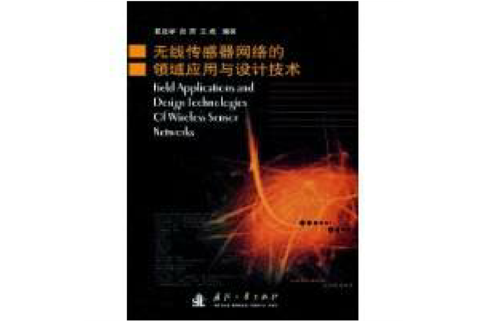 是2009年5月由 a target="_blank" href="/item/国防工业出版社