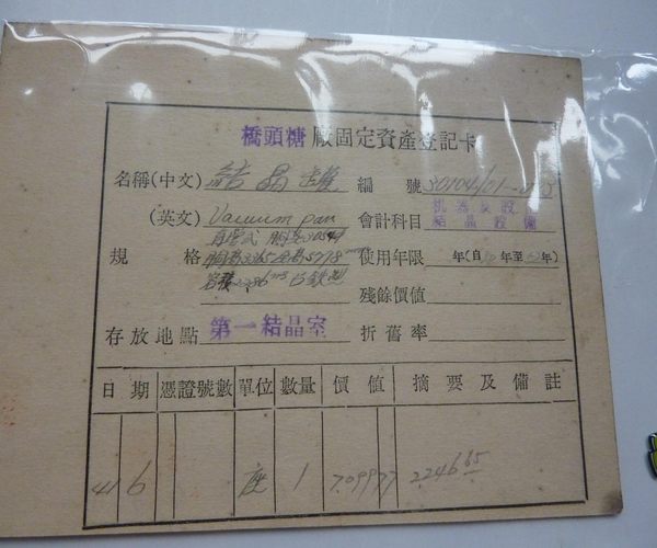 文献以及文献收藏的变化情况(如遗失,剔除,寄存等)进行准确记录的工作