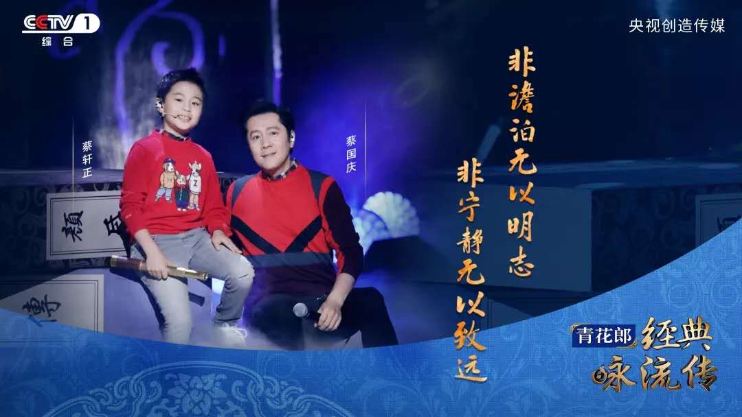 经典咏流传第3季