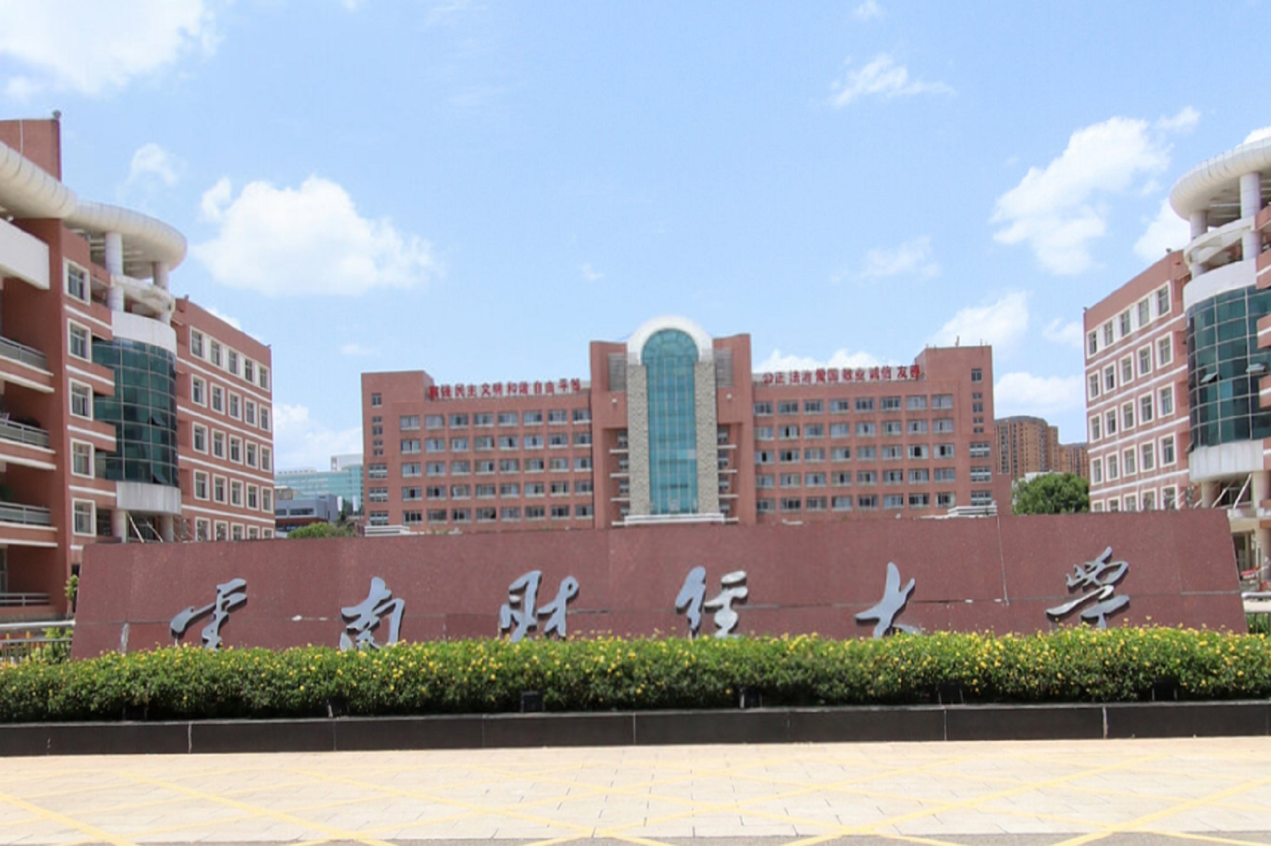 云南财经大学