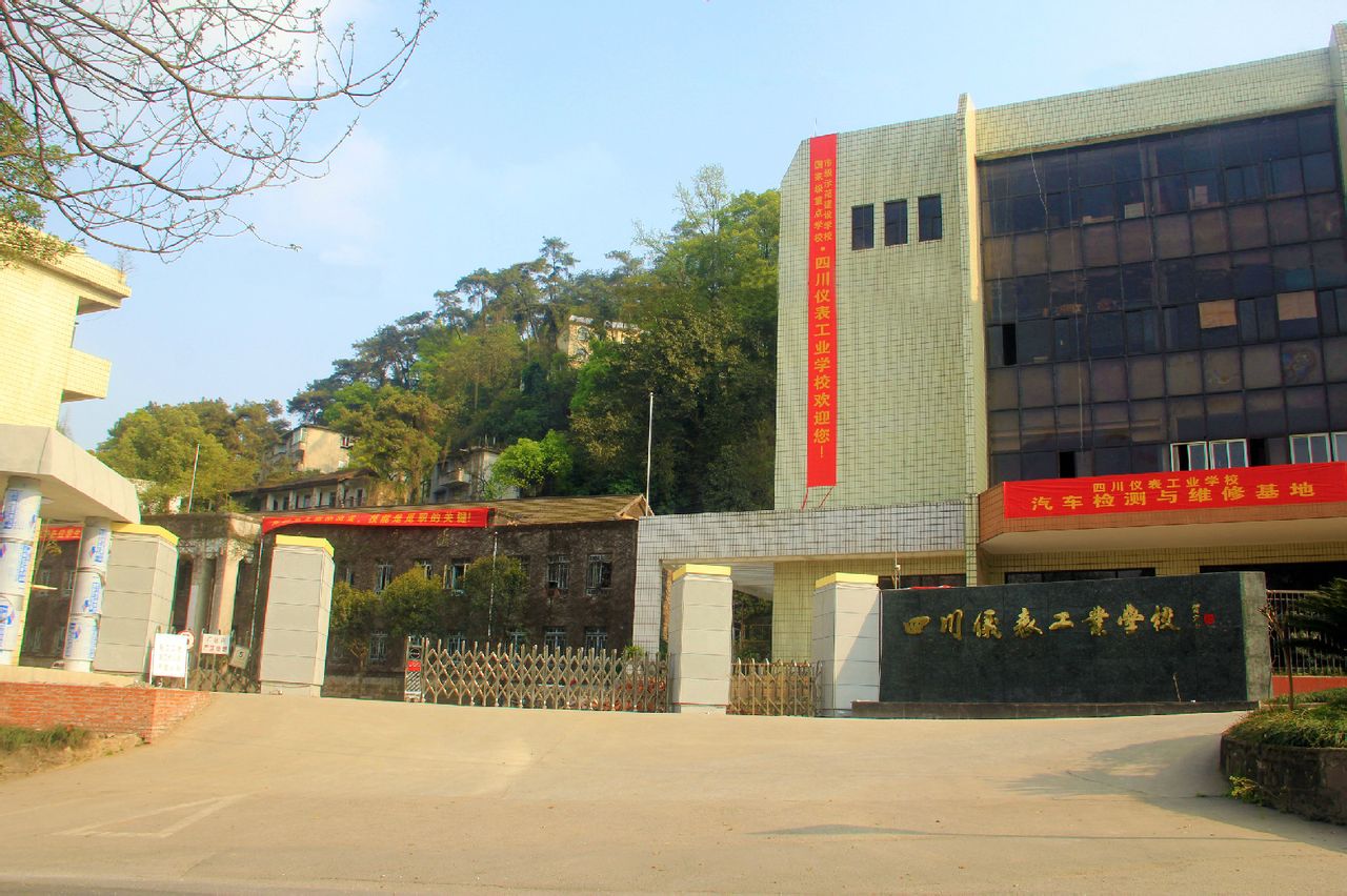  p>四川仪表工业学校创建于1976年,是西南地区唯一的一所以仪器仪表