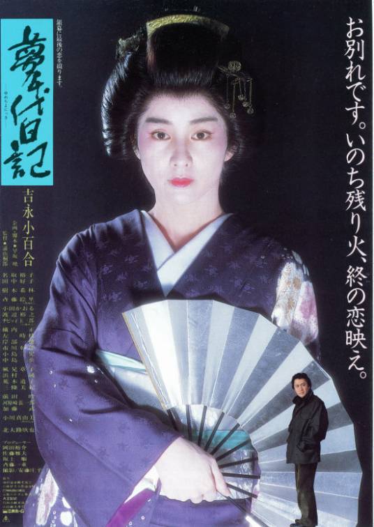 梦千代日记_百度百科