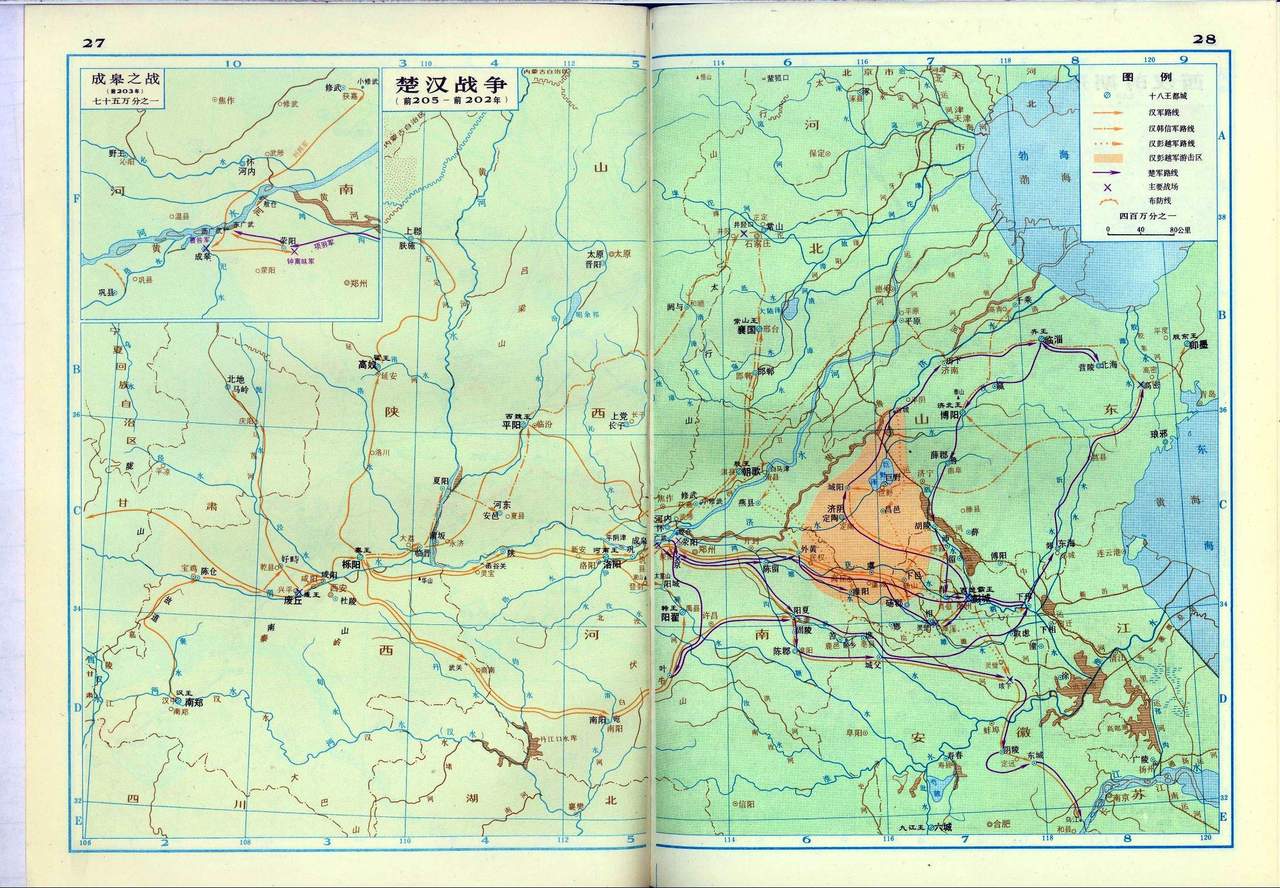  p> b>楚汉之争 /b>,又名 b>楚汉战争 /b>, b>楚汉争霸 /b>, b>楚汉