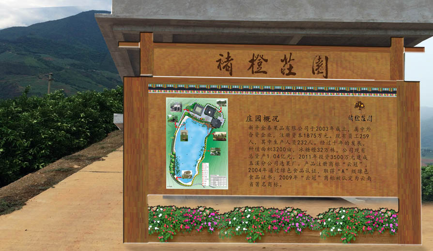 mhug">褚橙庄园位于 a target="_blank" href="/item/哀牢山/2058120"