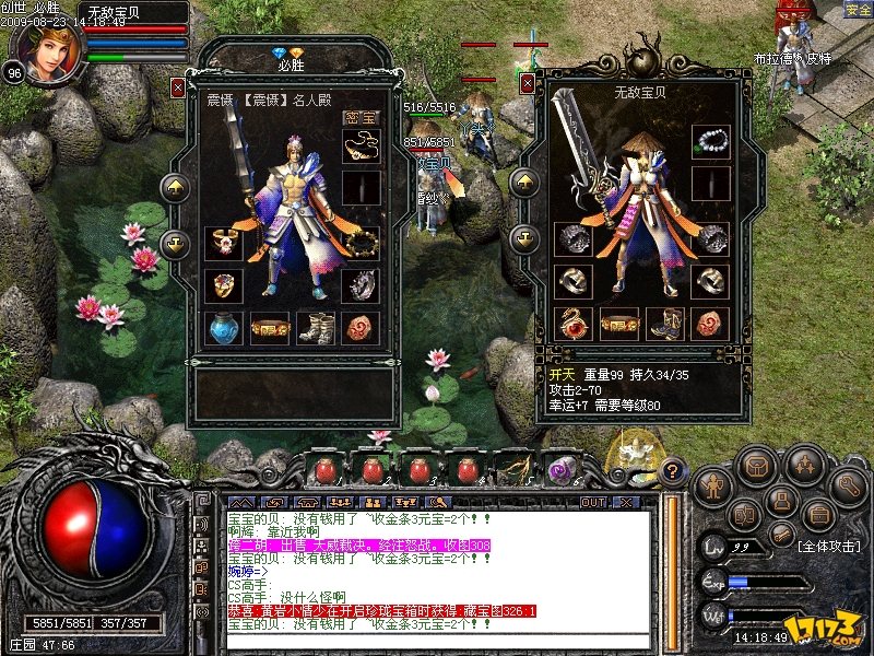  p data-id="gnatkwm56b">《传奇外传》是2008年盛大推出的一款2d a