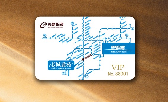 长沙地铁卡