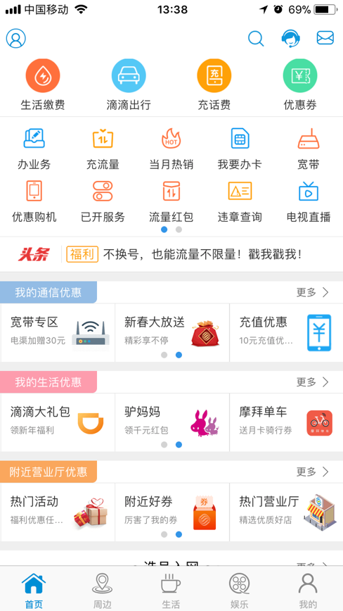  p>江苏移动掌上营业厅是一款基于手机号的一站式服务应用,不仅能为