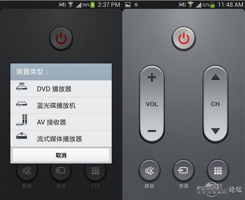 万能手机遥控器