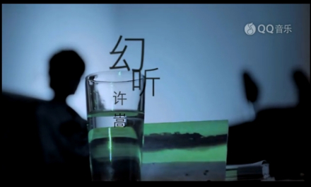 幻听（2012年许嵩演唱的流行歌曲）_百度百科