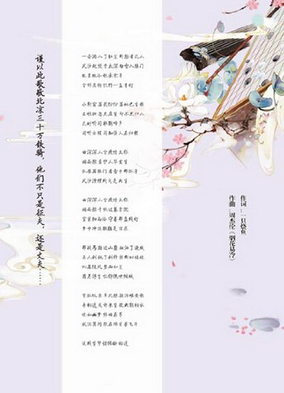 雪中悍刀行