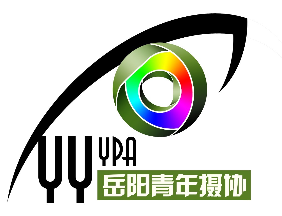 岳阳市青年摄影家协会