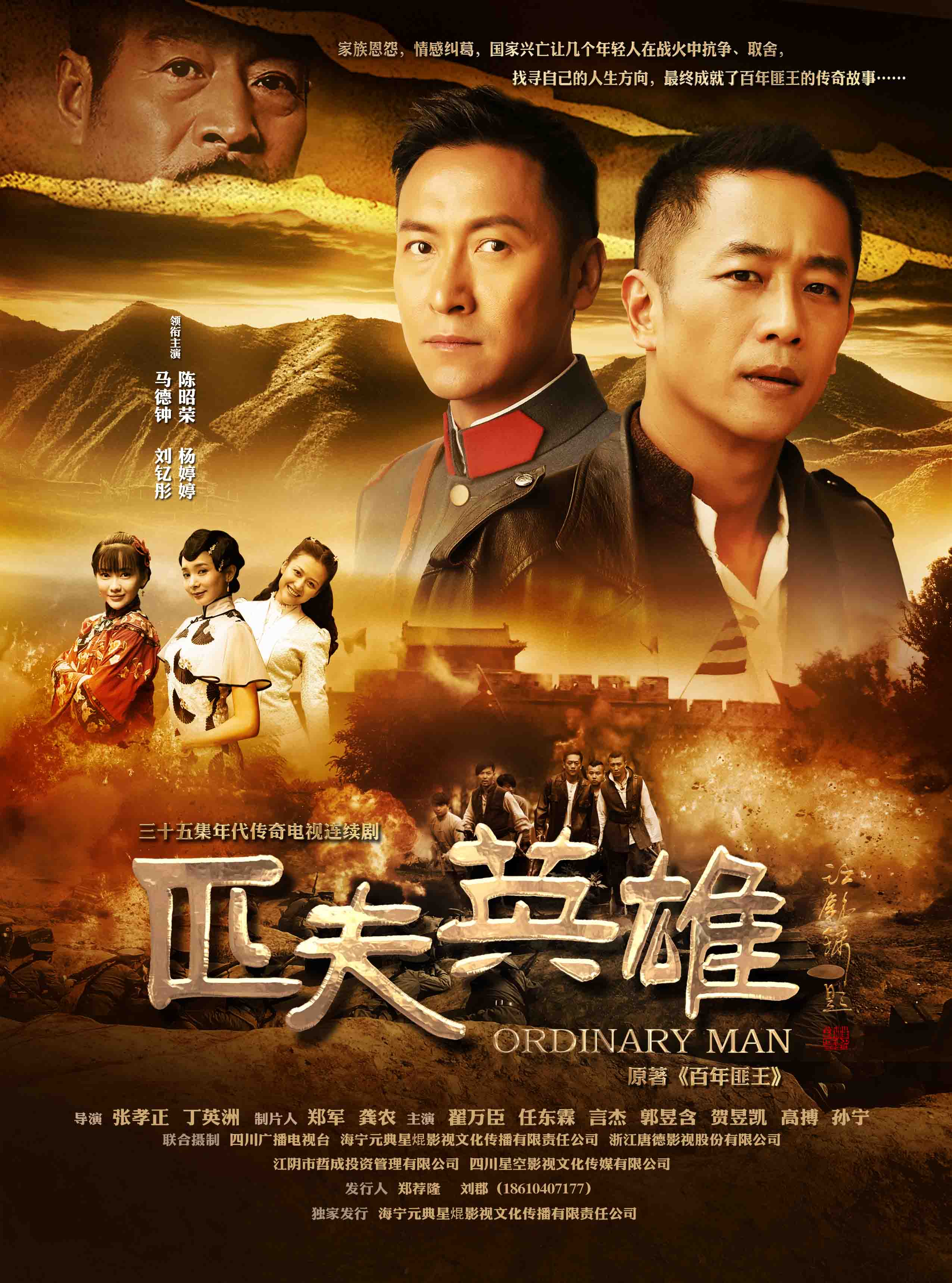 ="#" data-lemmaid="2605151">元典星焜 /a>联合出品,由台湾导演 a