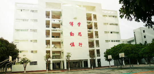 北海市第五中学