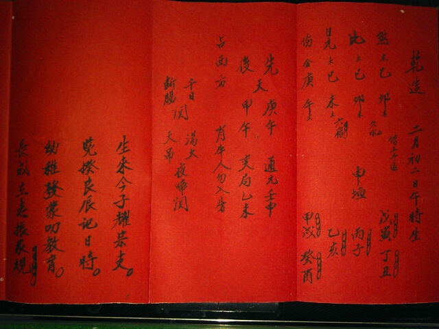 家长要拿着孩子的生辰八字找地理先生进行批注,在 a target="_blank"