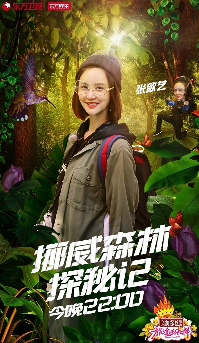 花样姐姐第三季