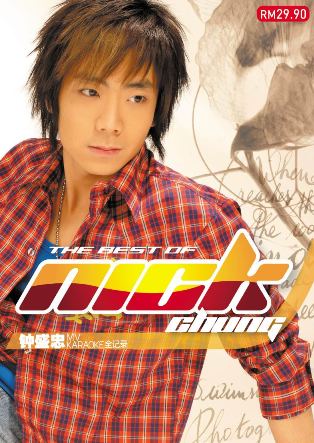 马来西亚创作型歌手 a target="_blank" href="/item/钟盛忠/9293623"