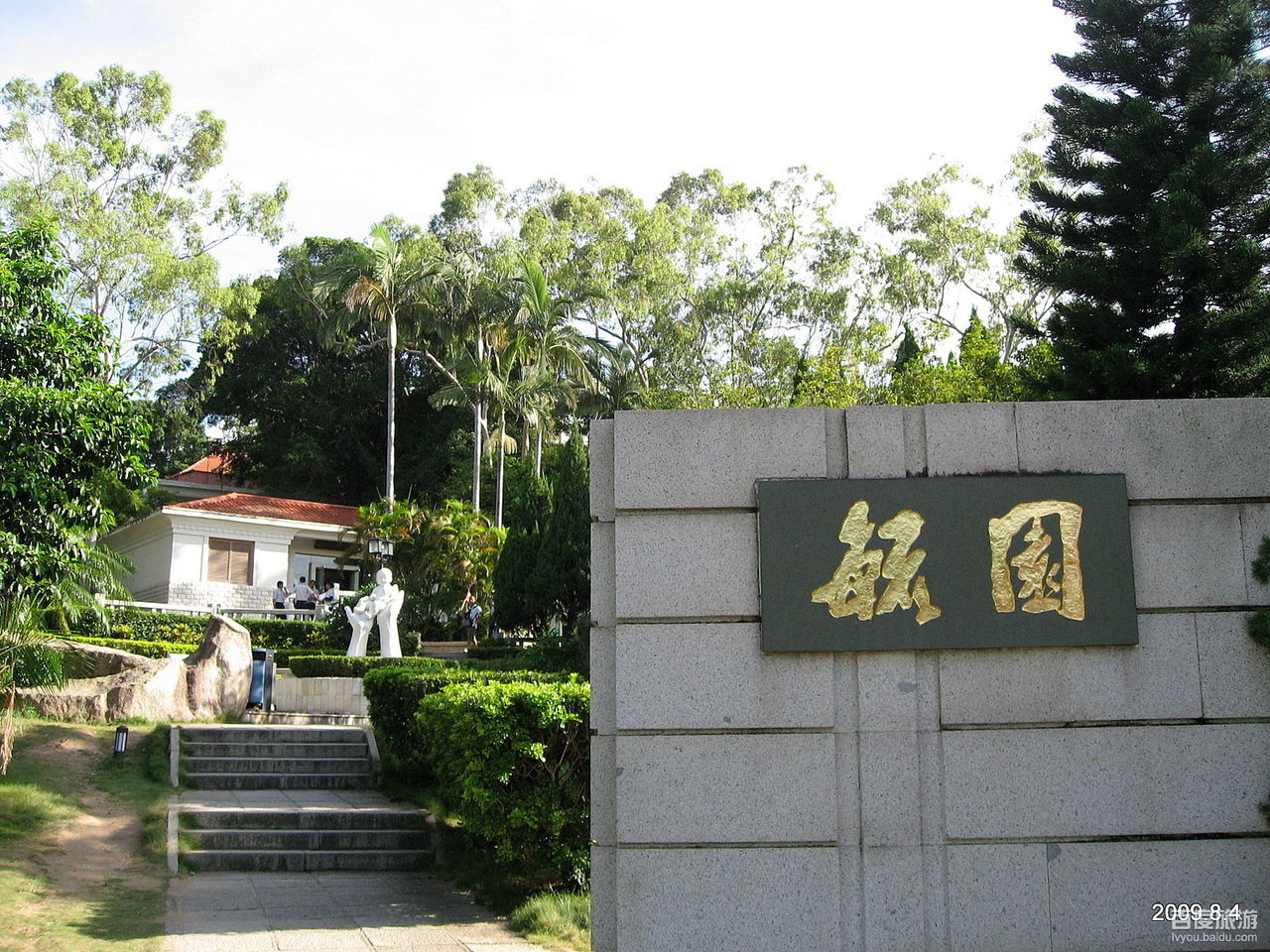 ">福建省 /a> a target="_blank" href="/item/厦门鼓浪屿/2118075"