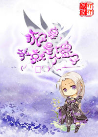 [剑三 穿书]掀桌,我就是个傻子!