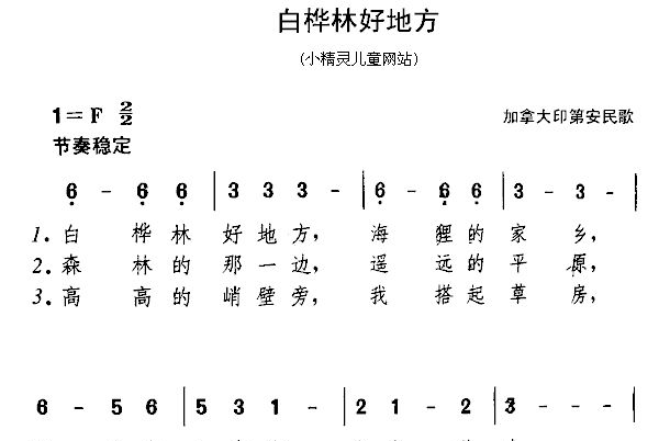 白桦林歌曲(白桦林歌曲的背景故事)
