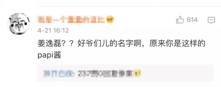 papi酱将2200万广告费捐母校，但网友重点却在她的真名好爷们_百科TA说