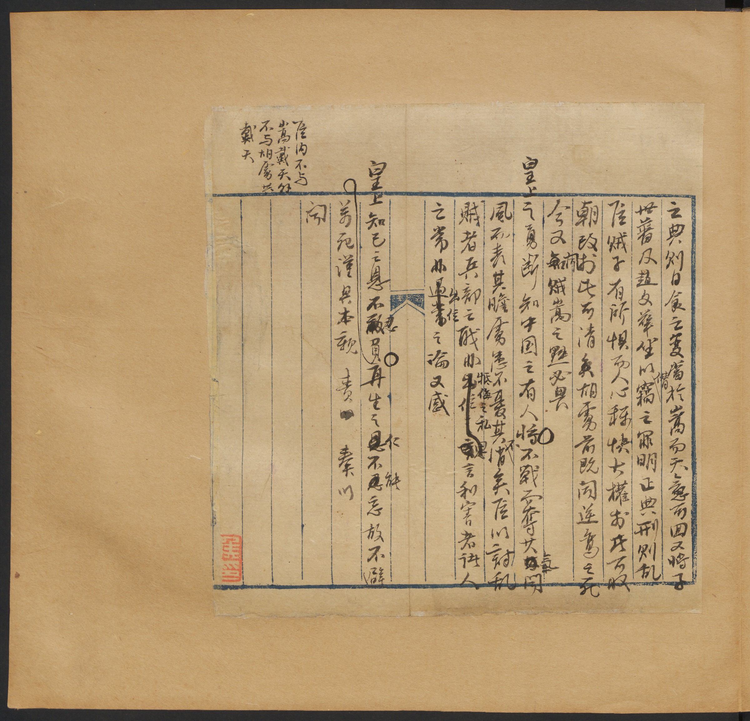  p>杨继盛(1516年6月16日-1555年),字仲芳,号椒山.