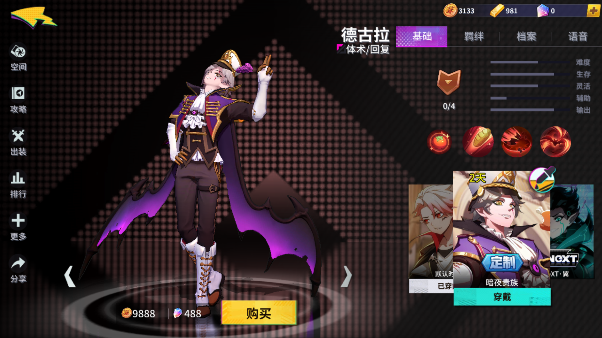  p>德古拉是moba手游《非人学园》里的一名体术类英雄角色.