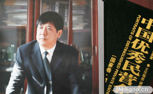 李德生(唐山德生防水股份有限公司董事长)