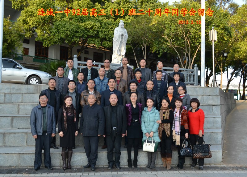  p>连城县第一中学简称连城一中,坐落在文川河畔的东台山上,系福建省