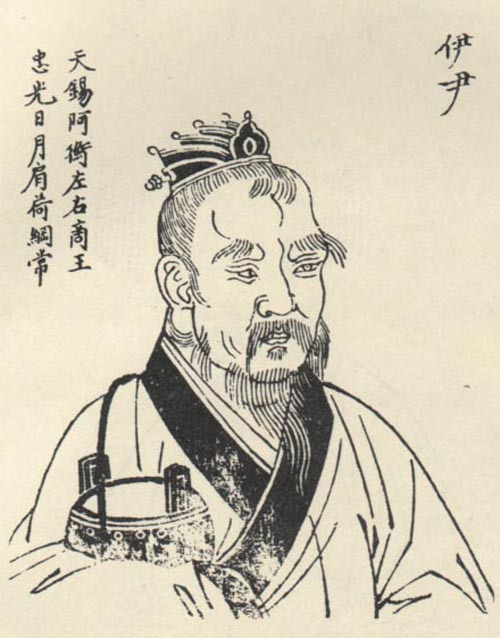 伊尹（商朝名相、政治人物）_百度百科