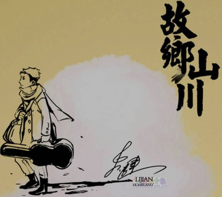  p>《故乡山川》是由 a target="_blank" href="/item/李健/3" data