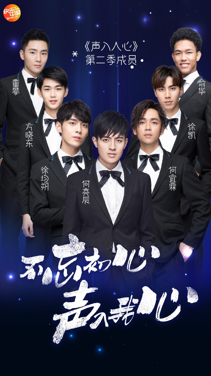  p>《声入人心》是由湖南卫视制作的原创新形态声乐演唱节目,共12期