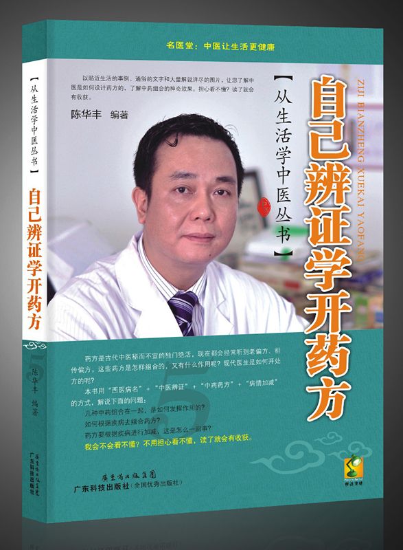  p data-id="gn7d41zcyd">陈华丰,著名医学家,出生于中医世家.