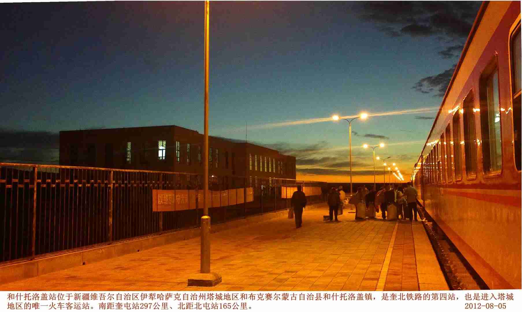 和什托洛盖火车站