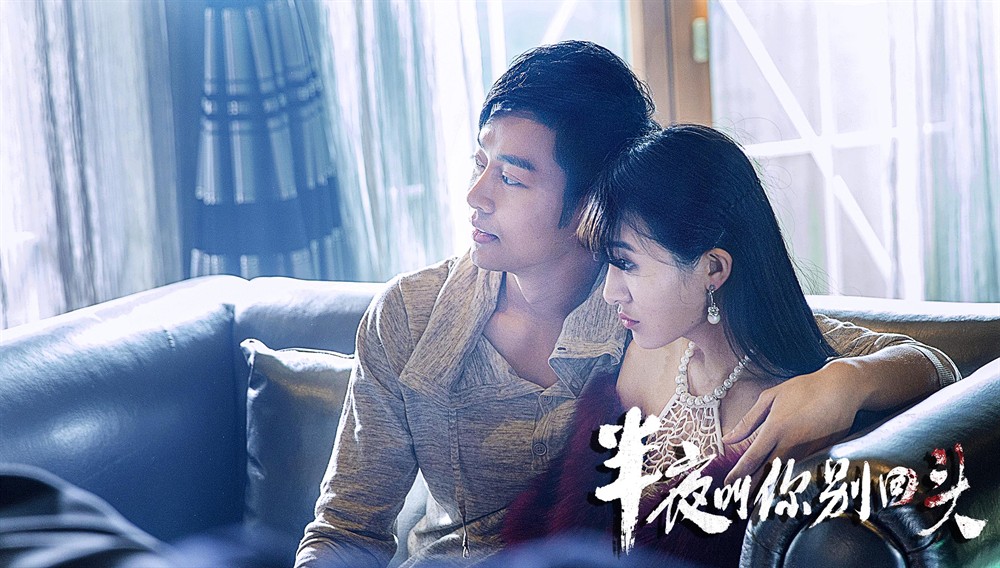 半夜叫你别回头