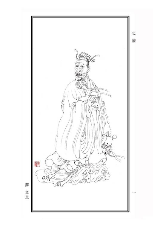 史籀_百度百科