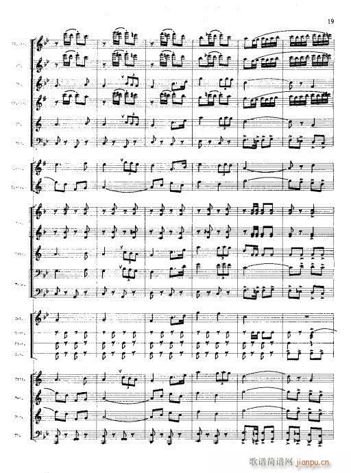 火箭部队进行曲