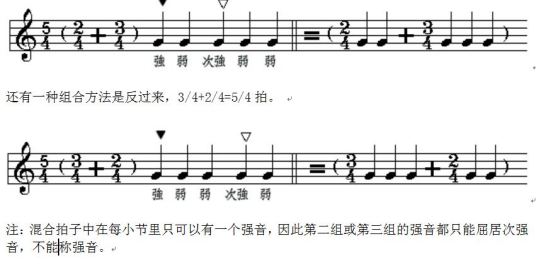 混合拍子 百度百科